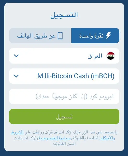واجهة منصة المراهنات 1xBet على الأجهزة المحمولة