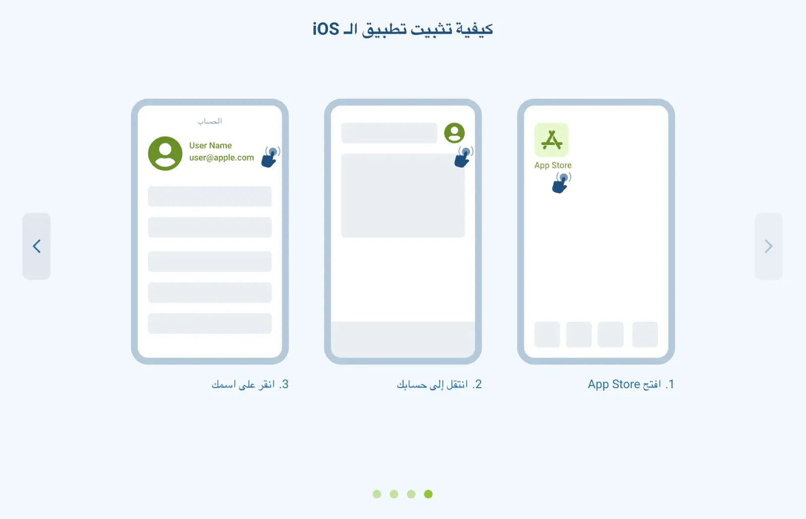 كيفية تثبيت تطبيق 1xBet على iOS؟.
