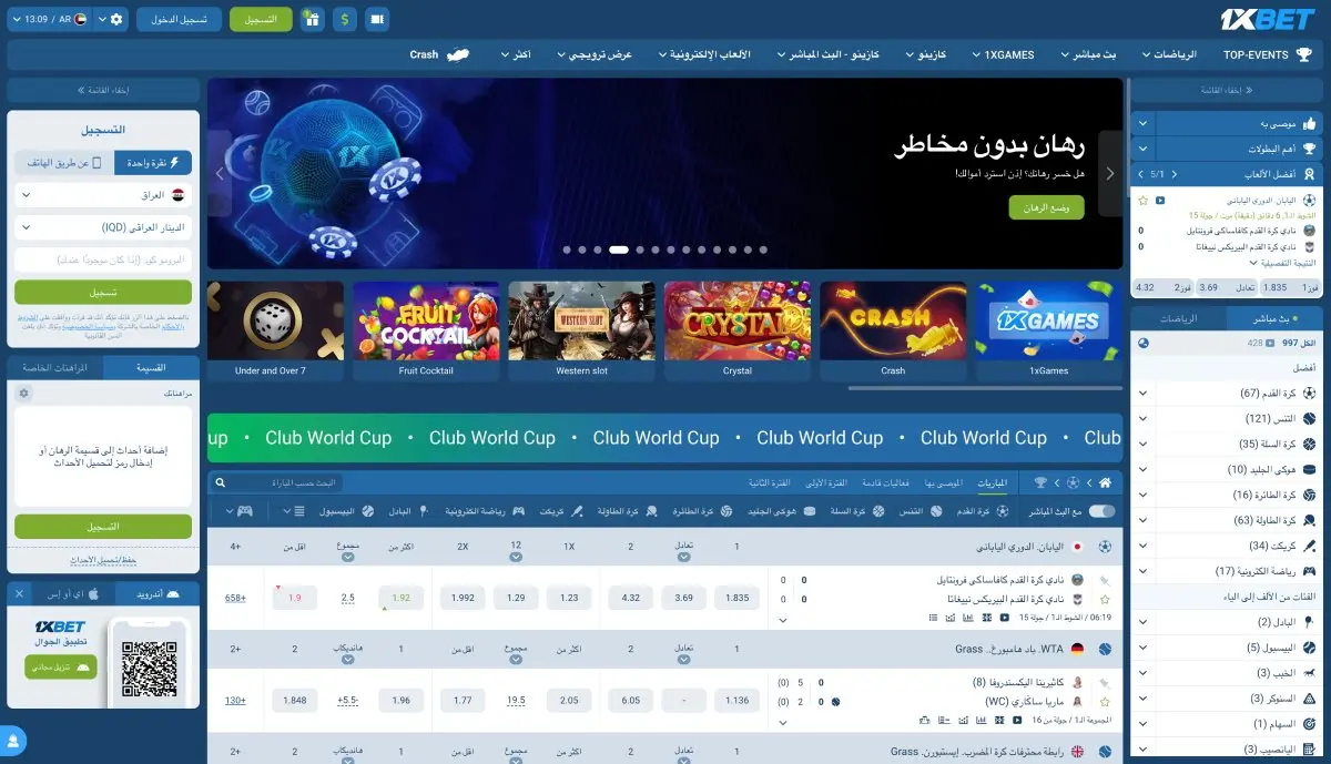 تطبيق 1xBet المحمول.