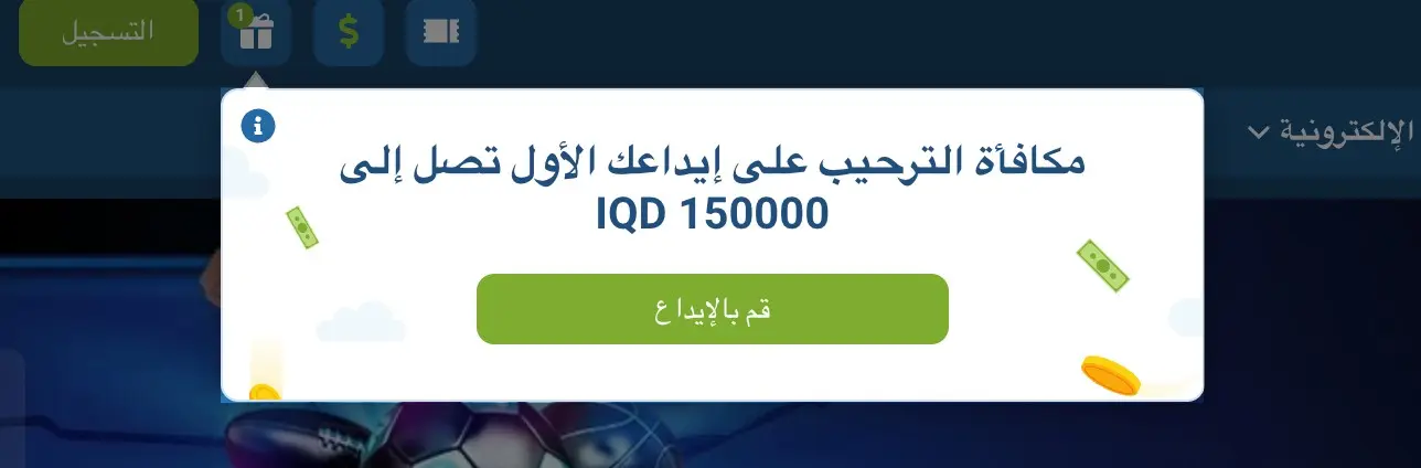طرق الدفع: الودائع وسحب الأموال.