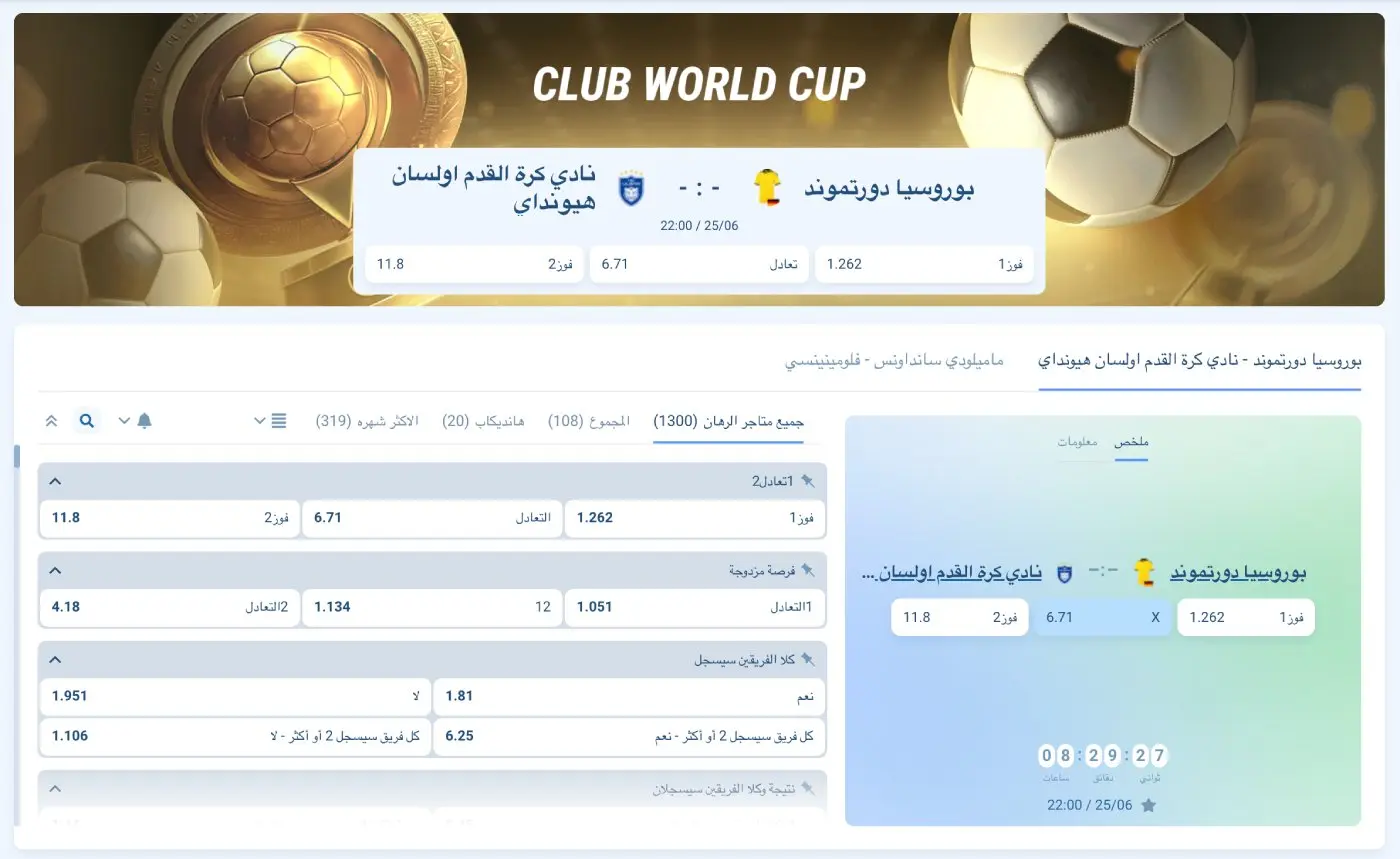 الرهانات في 1xBet العراق: ما المتاح للاعبين؟.