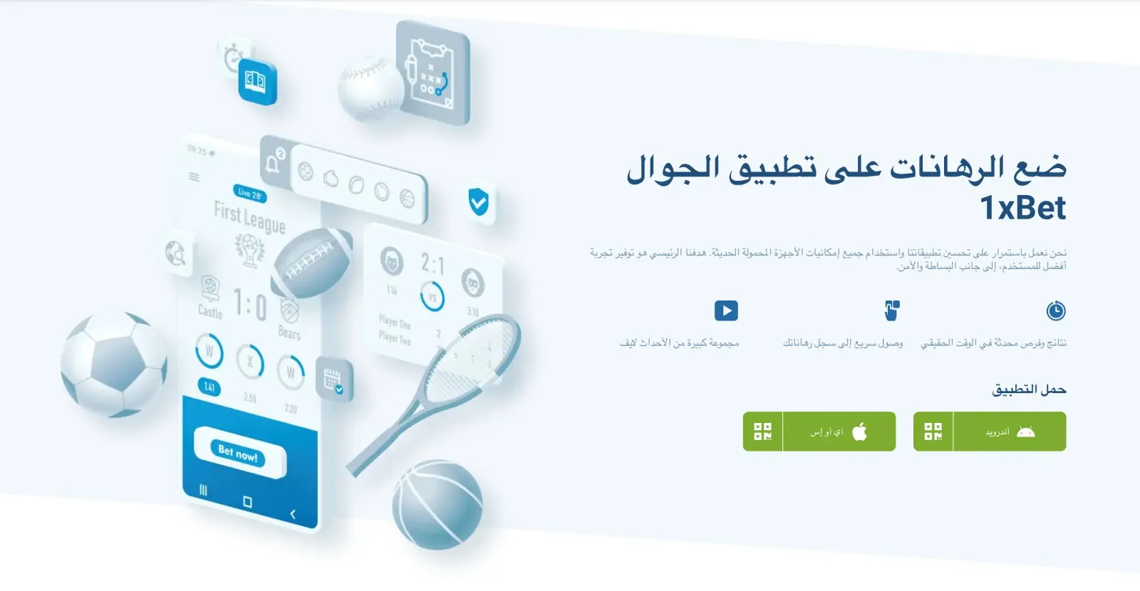 لرهان على الرياضات الإلكترونية في 1xBet.