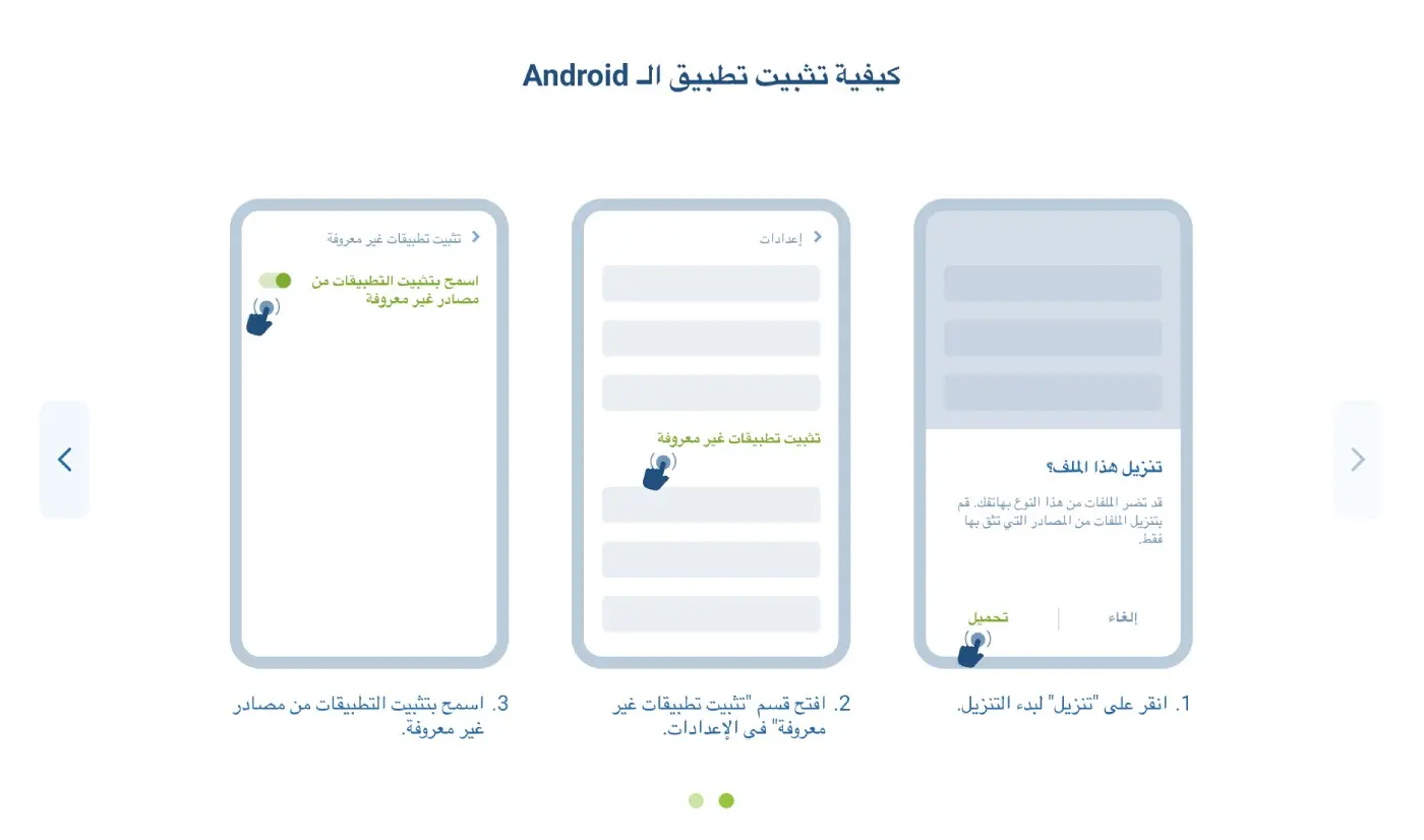 ما المهم معرفته حول تطبيق 1xBet؟.